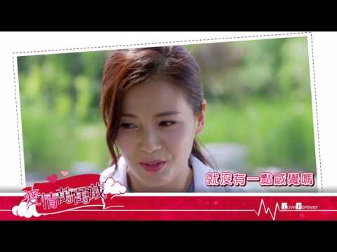 《愛情萬萬歲》PROMO 08-09