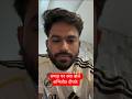 Abhijeet Dipke क्या बोले थप्पड़ पड़ने पर..