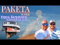ПЛЯЖ РАКЕТА КРЫМ ТАВРИДА-АРТ. ЗАБРОШЕННЫЙ КОРАБЛЬ ПРИЗРАК КНЯЗЬ БАГРАТИОН В СУДАКЕ.