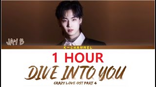 JAY B Dive Into You 1hour  | Crazy Love (크레이지 러브) OST Part 4 1hour loop / 1시간 1時間耐久 | Lyrics 가사