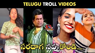 Telugu Funny Videos | Trending Troll Videos | Memes BaTch