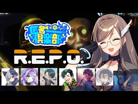 【ホラゲー ？】R.E.P.O. 夜鈴しの視点【匿名倶楽部】