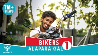 Bikers Alaparaigal - Comedy Video - Nakkalites