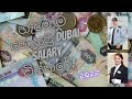 ඩුබායි ජොබ්වල සැලරි කොහොමද 2022 ? | Dubai Job Salary 2022