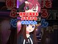 衝撃の事実をぶちまけるそらちゃん【CLUB ZERO】#ホロライブ #ときのそら #宝鐘マリン #星街すいせい #0期生