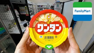 10 Automated Convenience Store Foods in Japan 🍮🍕| Family Mart screenshot 5