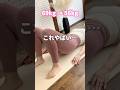 ＼寝転んだまま…／ペタンコお腹作る😍🔥