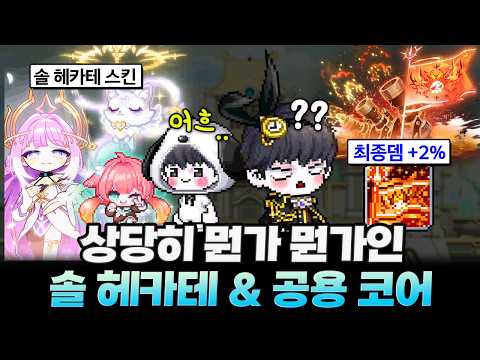 신규 공용코어를 받았습니다..여러분은 잘받으셨나요 ㄷㄷ