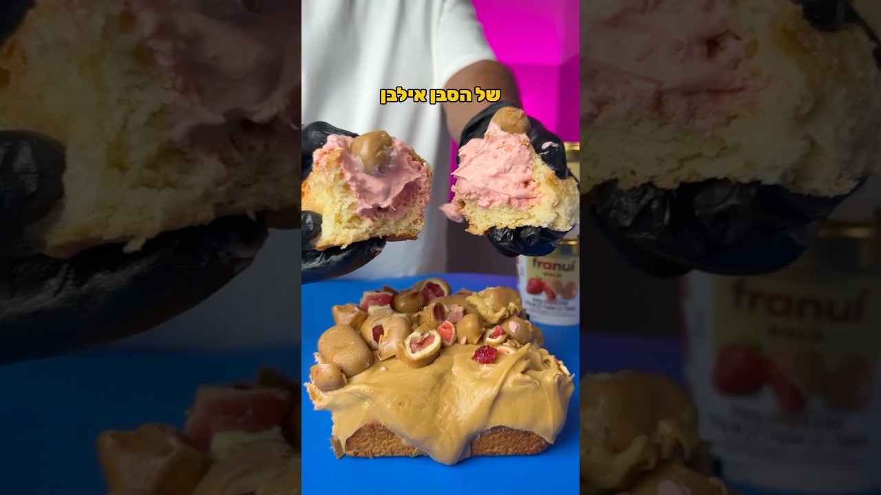 רוצים לזכות במארז שכולו פראנוי גולד החדש? 🤩🍓כל הפרטים בתגובה המוצמדת 👇🏼