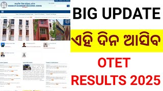 AT ପାଇଁ ବାଟ ଫିଟିଲା।। BSE ODISHA NEW UPDATE OTET RESULTS 2025।। OTET RESULTS 2025