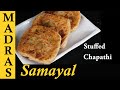 Stuffed chapathi recipe in tamil  egg chapathi recipe in tamil