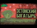 Большой Тылль - ОБЗОР МУЛЬТФИЛЬМА - ЖУТКИЕ МУЛЬТФИЛЬМЫ #1