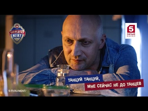 Последний мент смотреть онлайн 37 серия