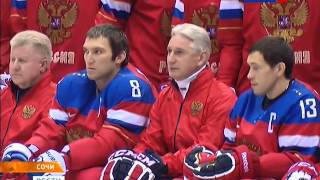 Первая Тренировка Сборная России в Сочи █ Russia &#39;s First practice in Sochi