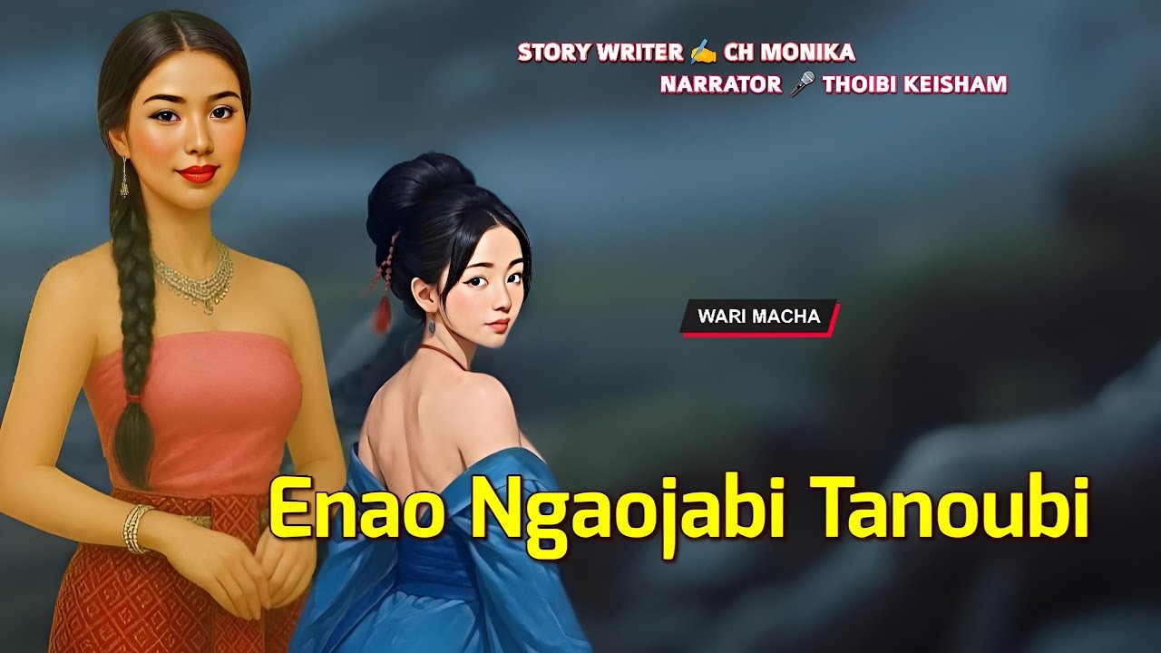 Enao Ngaojabi Tanoubi || Manipuri Wari Macha || Record 🎤 Thoibi Keisham || Story ✍️ Ch Monika 