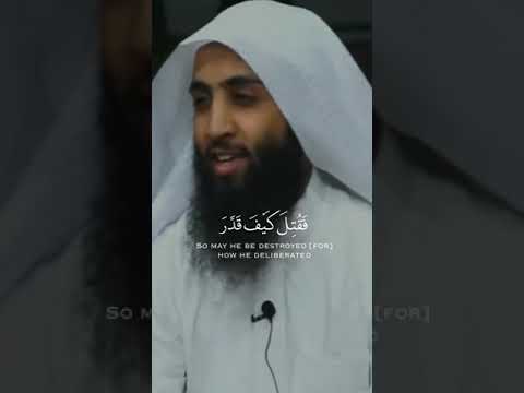 انه فكر وقدر حالات واتس اب دينيه قرأن كريم بصوت أحمد حمادي 