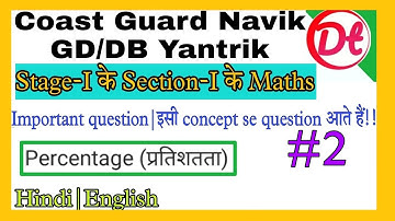 Maths|Percentage|Coast Guard Navik DB/GD,Yantrik Maths 2022|navik gd/db Yantrik maths important qus