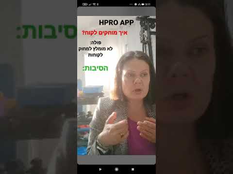 וִידֵאוֹ: נתקלת בבעיה?