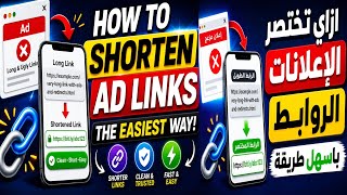 How To Shorten Links The Easiest Way 🔥