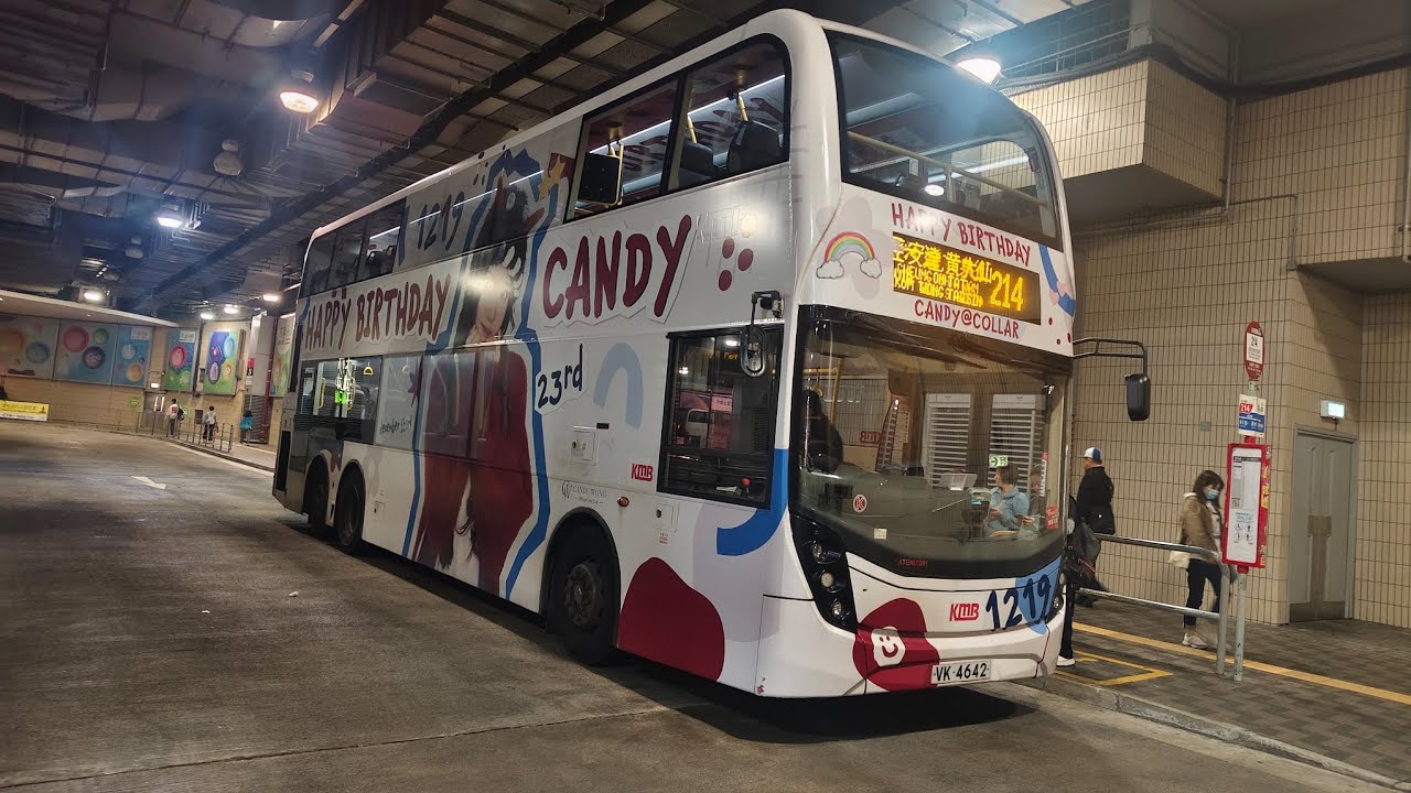 (復仇成功）Kmb九巴214由長沙灣甘泉街Cheung Sha Wan (Kom Tsun Street) →油塘Yau Tong己剪輯行車片段 #kmb #214