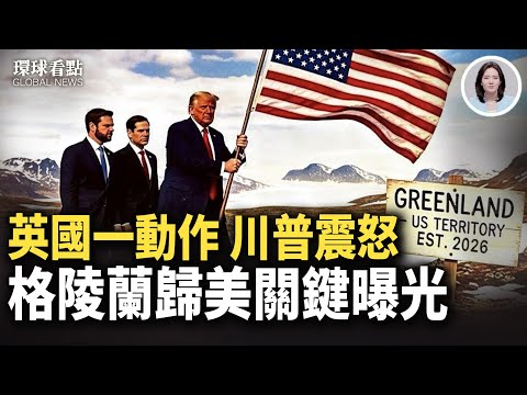 川普深夜公開私訊 美財長妙語 普京陰謀被曝