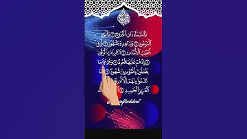 سورة البروج │ بصوت إجزون إبراهيمِي 🎧 تلاوة تهز القلوب وتريح النفس ✨
