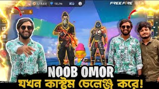 ওমর অন ফায়ার এবং তালহা গেমিং 1vs1  কাস্টম লাইভ খেলা