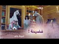 شوق الهادي وأوس يورطون الهام الفضالة قدام فارس