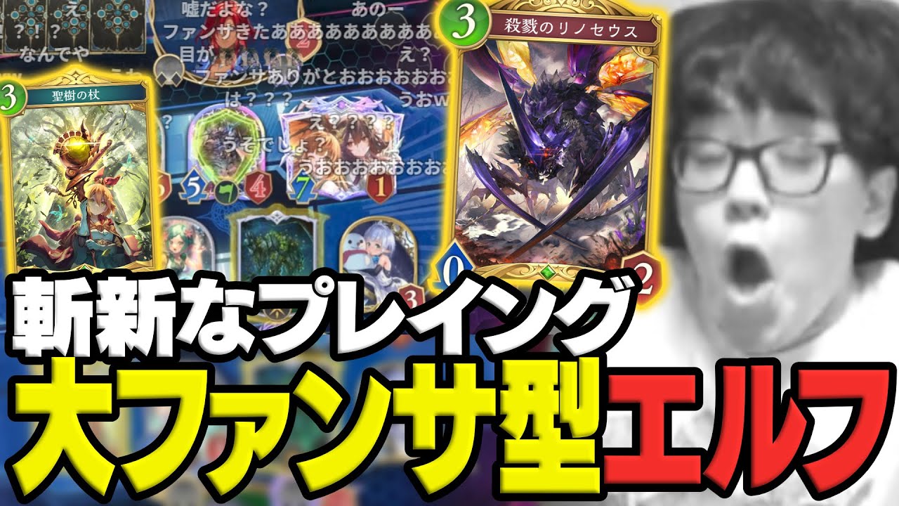 数々のファンサ、リーサル計算により脳と精神が完全にショートしてしまうよしなま【後編】【シャドバWB】【2025/07/10】