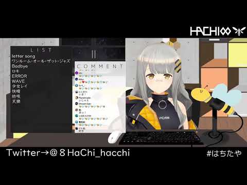【HACHI】天樂/ゆうゆP(篠螺悠那) (Vtuber歌枠/歌枠切り抜き)