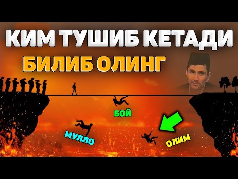 Абдуллох Домла-Сироат кўпригидан кимлар ўта олмайди!-Abdulloh Domla #abdullohdomla #namoz #zikr
