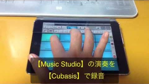【Music Studio】AUDIOBUS テスト