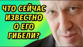 Яхта, особняк, элитный автопарк - жена не получила НИЧЕГО: Евгений Пригожин личная жизнь биография