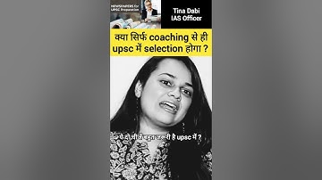 क्या सिर्फ coaching से ही upsc में selection होगा #tinadabi #ias #upsc #shorts