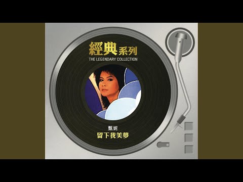 去吧去吧