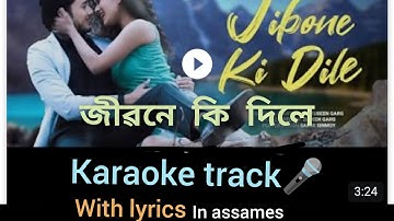 Jibone Ki Dile || Karaoke track || Zubeen garg
