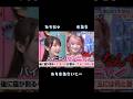 もし猫になったら…🐈 #大谷映美里 #齋藤樹愛羅 #イコラブ