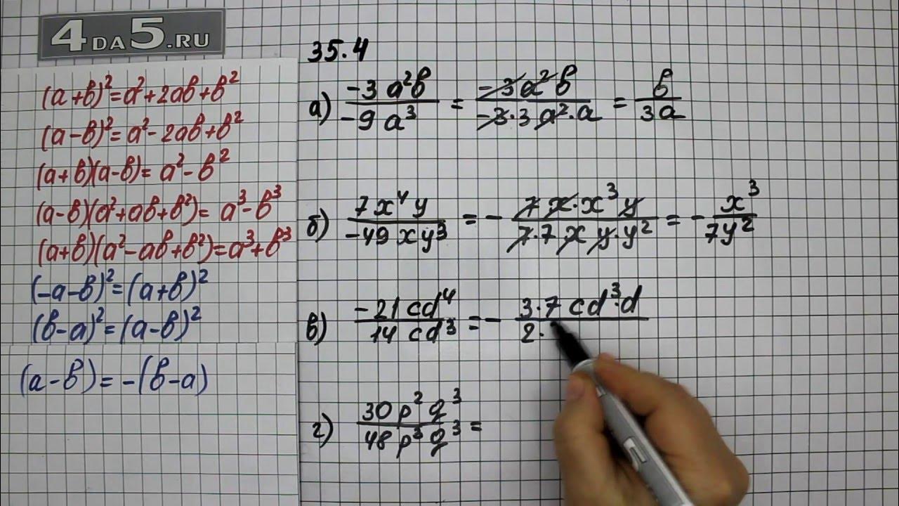 Алгебра 7 класс упражнение 70. Алгебра 7 класс 34 35 упражнение. 855 алгебра 7.