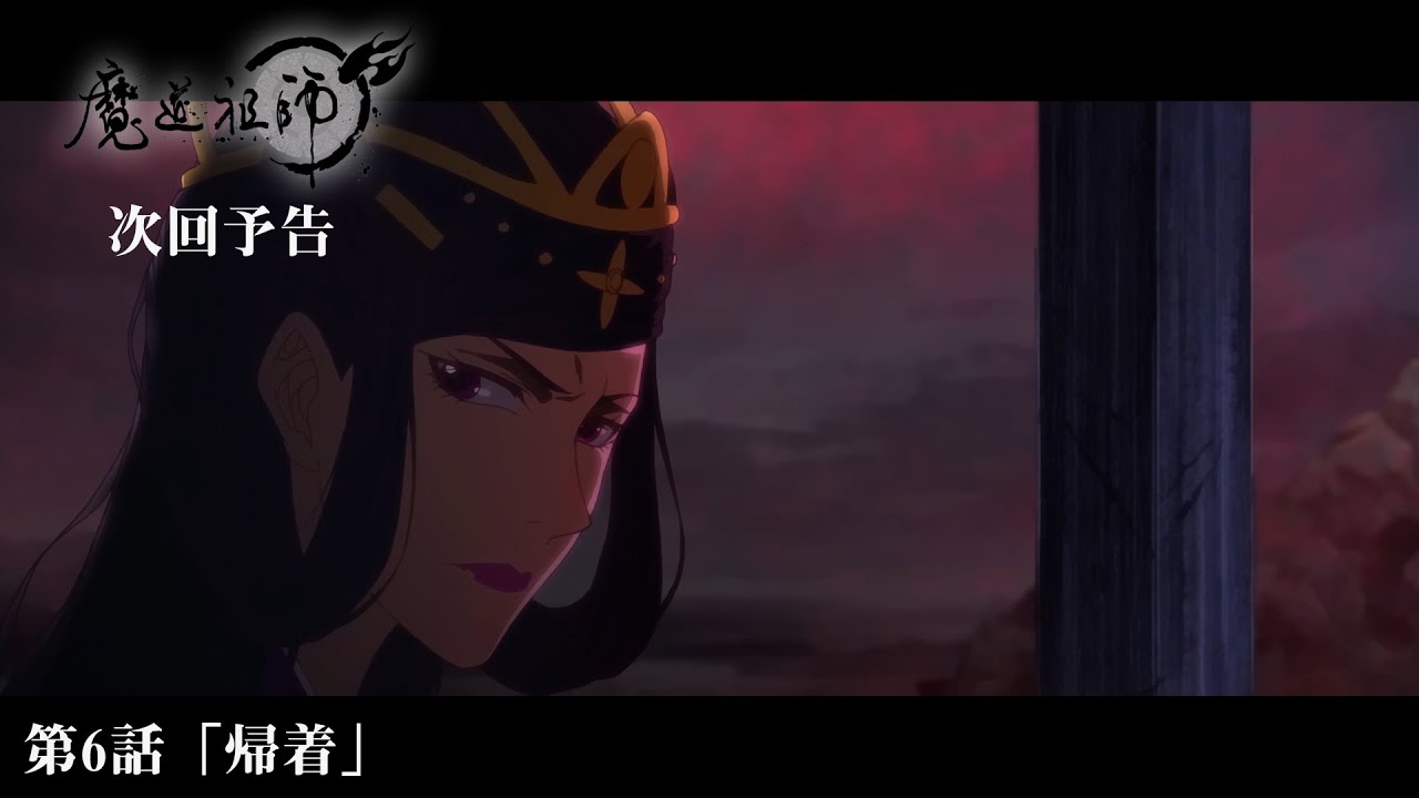 魔道祖師 金子軒に殴りかかる魏無羨 そして再び罰を受けて 第6話先行カット アニメ アニメ 魔道祖師 金子軒に殴りかかる魏無羨 そして再び罰を受けて 第6話先行カット アニメ アニメ