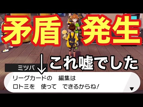 ソードシールド ポプラのリーグカードの入手方法と効果まとめ ポケモン剣盾 攻略大百科