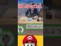 おもしろいマリオメーカーのみんなでバトル#shorts