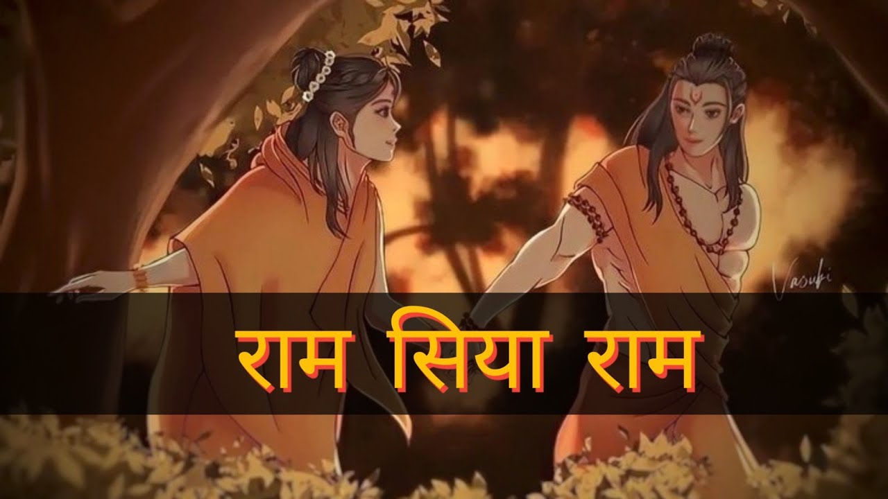 Ram Siya Ram (8D AUDIO) - Sachet Tandon - YouTube