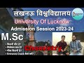 Lucknow university entrance exam 202324  lucknow university msc chemistry entrance syllabus 