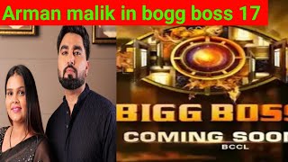 Arman malik and Payal malik in big boss 17 | Kritika malik | Salman khan | Big boss ott live