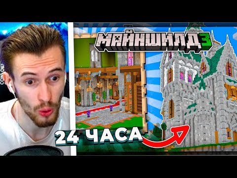 Заквиель смотрит КЛАЙДА: Я Улучшил БАЗУ ЗА 24 ЧАСА! Майншилд 3 | Реакция Заквиеля - Собрание Якудз