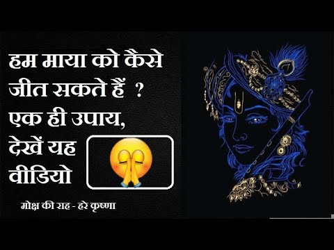 वीडियो: मायाओं को कैसे जीता गया?