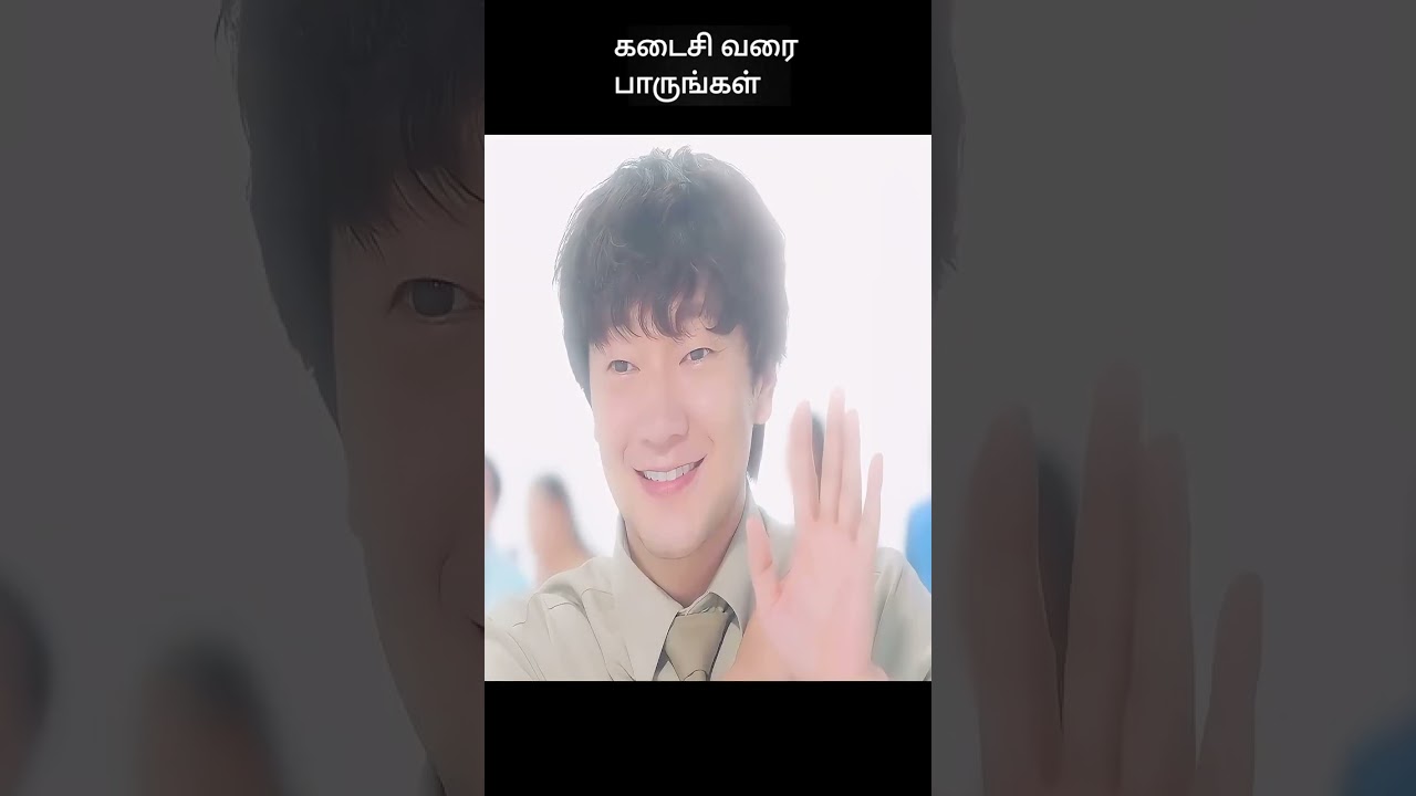 கடைசி வரை பாருங்கள் | movie explained in 1 minute | movie explained in tamil | 