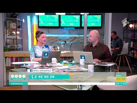 \"დილა პირველზე\