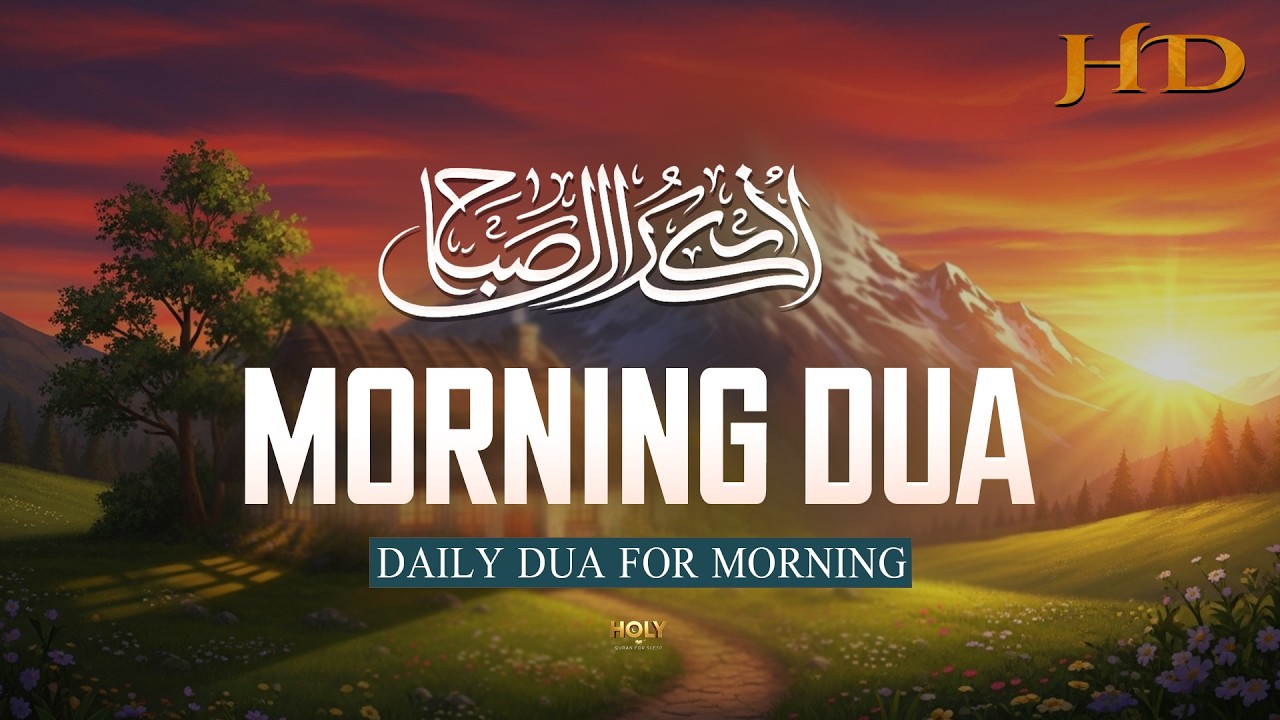 Morning Adhkar أذكار الصباح | Powerful Morning Dua for Rizq and Peace of Heart