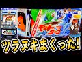 【スマスロ モンキーターンV】歴代最高峰の夢があるスペックになって帰って来た!おかえり!